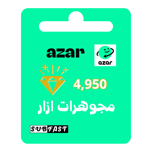 4950 مجوهرة أزار – شحن فوري سعر 