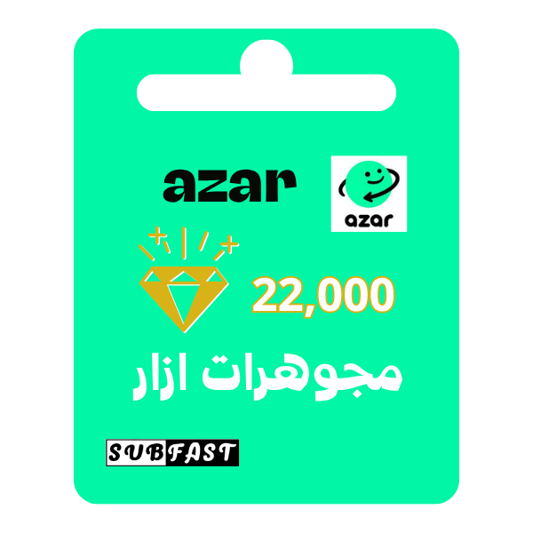 22000 مجوهرة أزار – قوة مزدوجة وتجربة رأسية